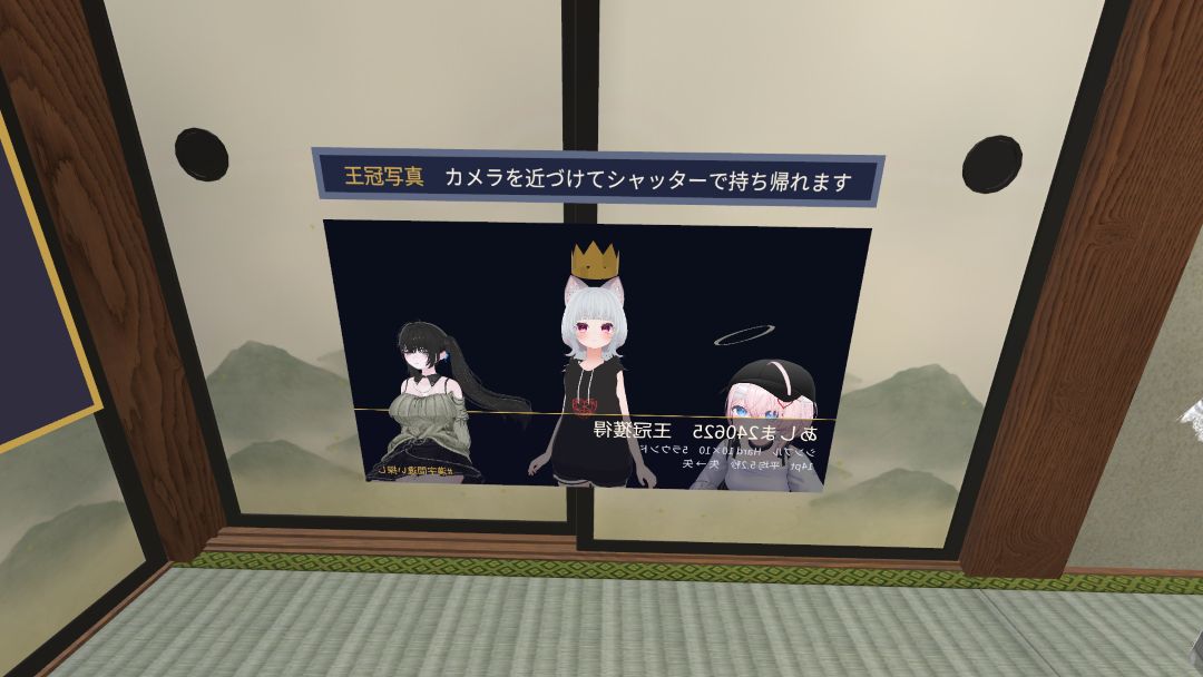 VRChatワールド紹介 漢字間違い探し 5