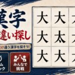 VRChatワールド紹介 漢字間違い探し サムネイル