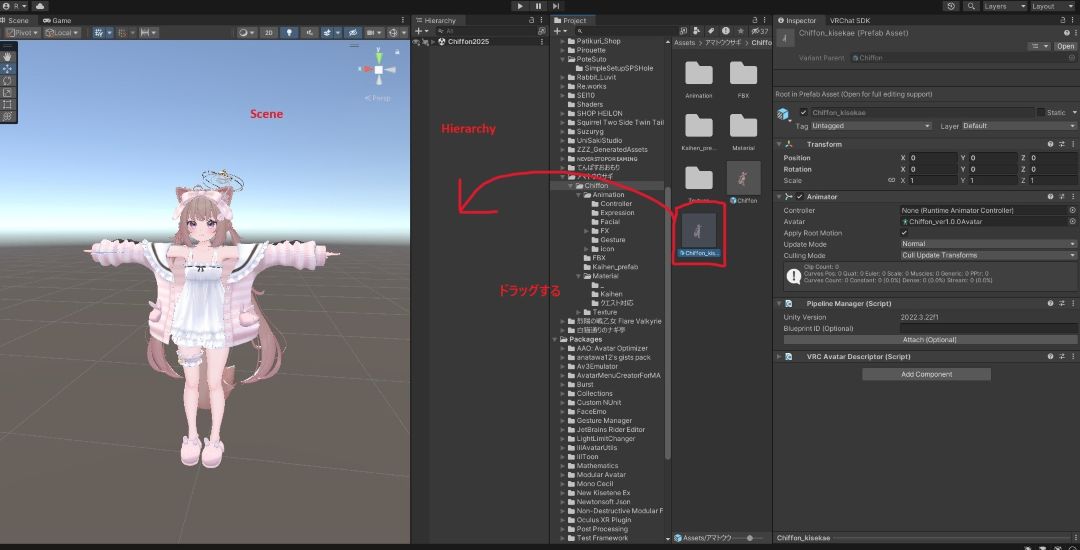 VRchat unity アバターをヒエラルキーに移動する