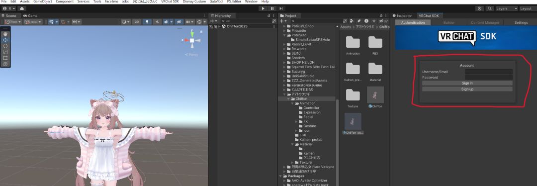 unityでアバターをアップロードする方法