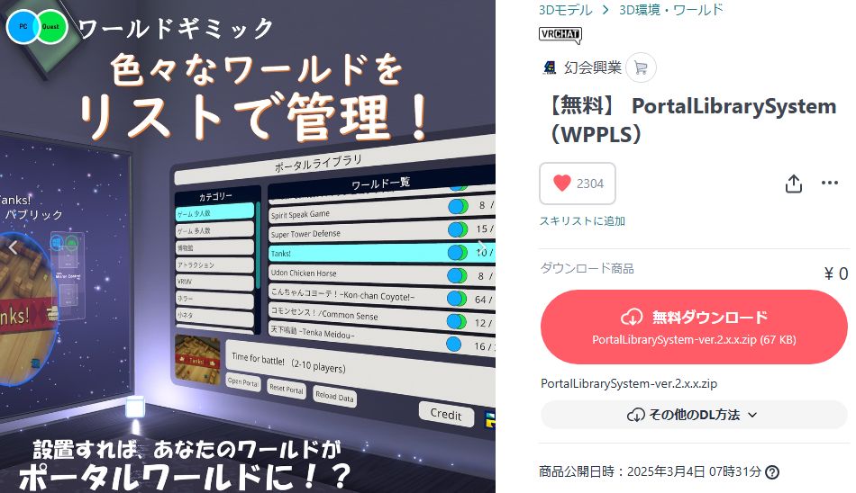 【無料】 PortalLibrarySystem（WPPLS）