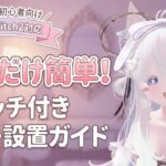 ワールドにミラーを簡単設置！「LuraSwitch2」