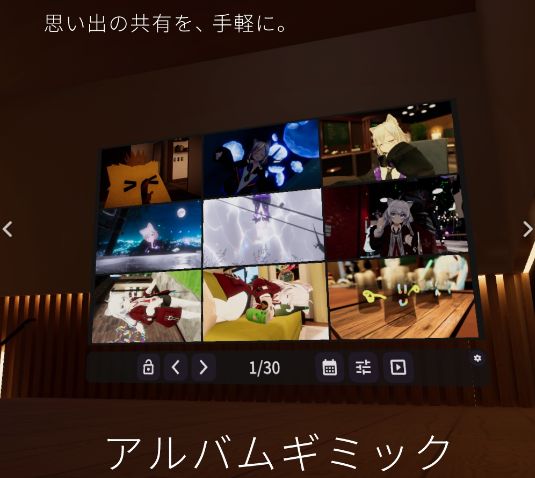 簡単設定でいいかんじに表示してくれるアルバムギミック
