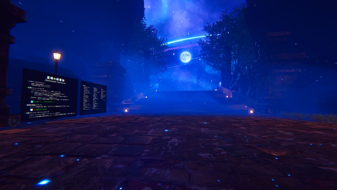 VRChatワールド紹介 星環の終着地 -Starwreath Terminus- 1