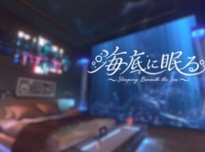 VRChatワールド紹介 海底に眠る ~Sleeping Beneath the Sea~ サムネイル